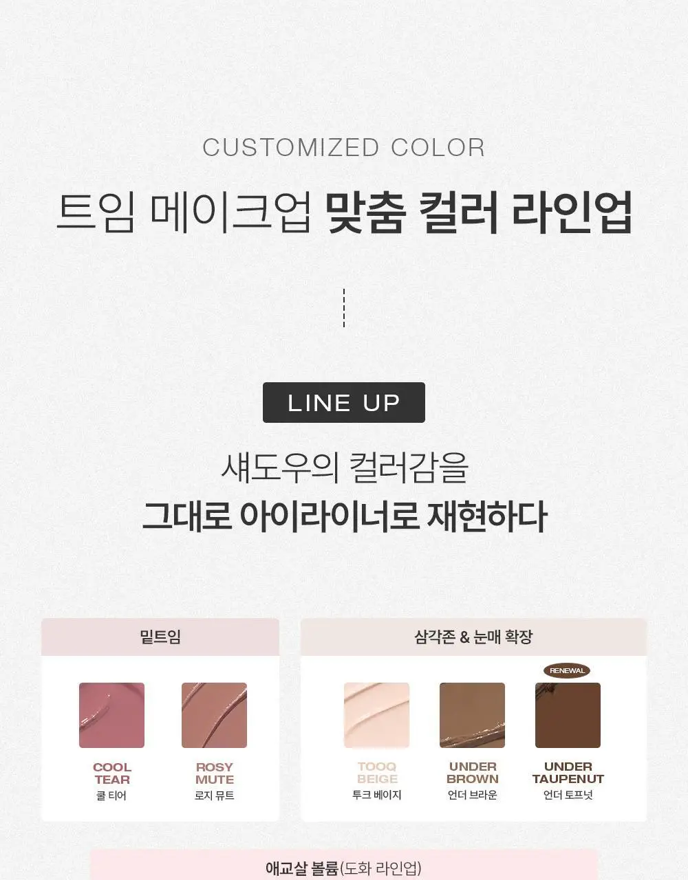 [NEW 리뉴얼] 투크 워터프루프 슬림 아이라이너 15 colors 상세페이지 18